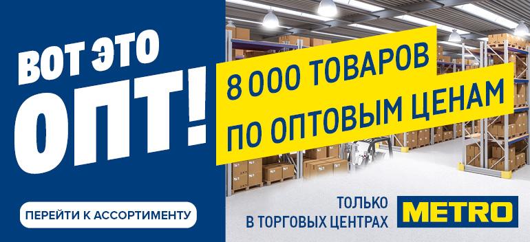 Товары для кафе и ресторанов